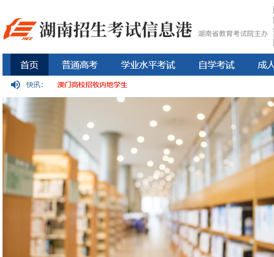 2019年湖南省文科本科一批（全国各大学）投档分数线