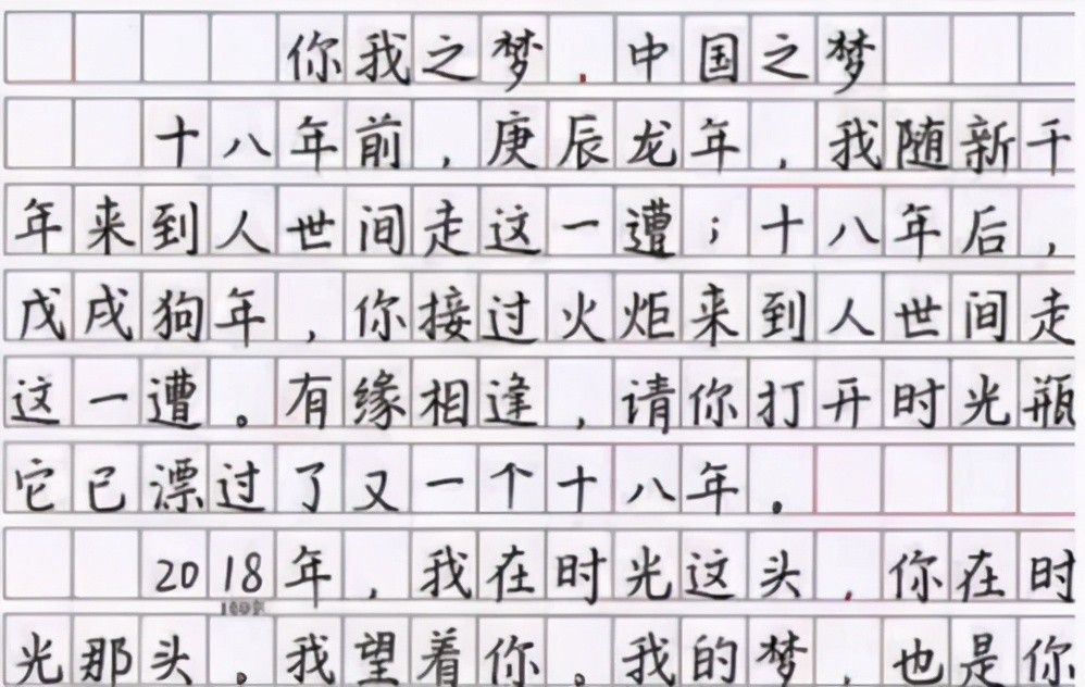 江苏考生作文获得满分，全篇共755字，有30字阅卷老师不认识