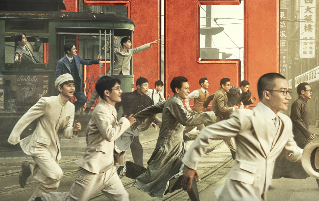 《1921》到底怎么样?这几个细节,让我看哭了