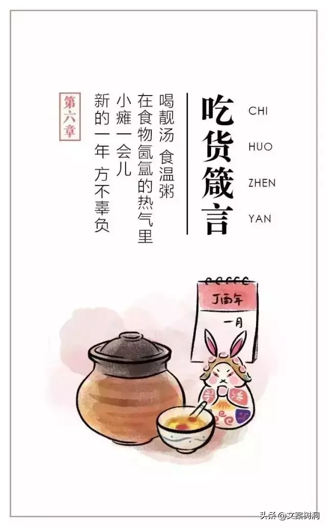 这些曾刷遍我们朋友圈的美食短句，吃货才能看懂