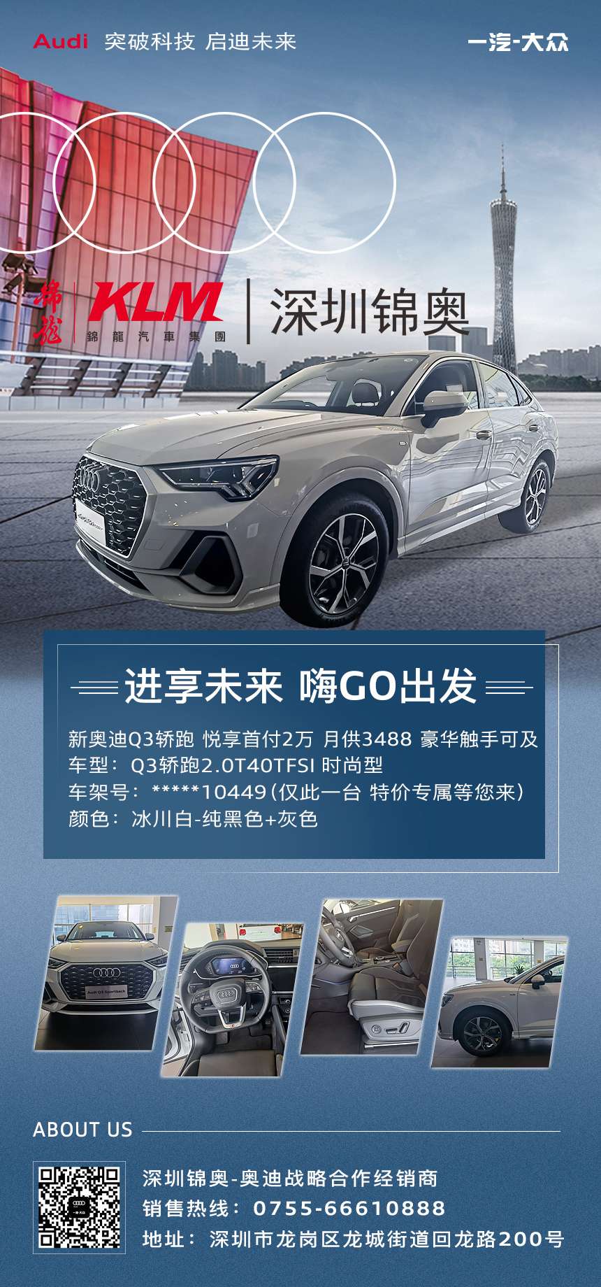 奥迪Q3首付10万月供多少？Q3轿跑首付2万还款计算