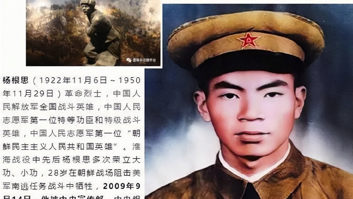 壮烈牺牲但是尽管死伤惨重,杨根思还是稳住了队伍,杨根思口中喊着"人