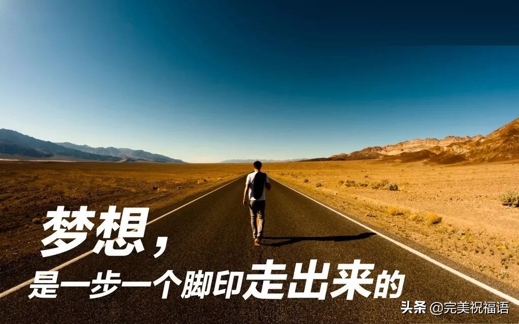 2019朋友圈最新励志名言短句 2019经典正能量早安经典语录