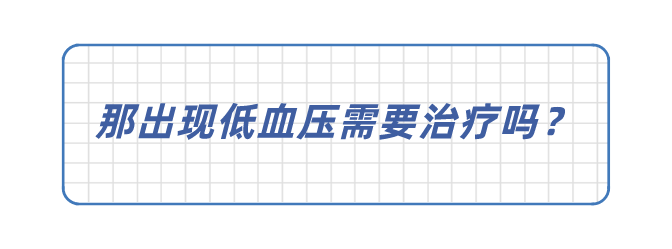 當低血壓持續時間過久時,會讓聽力變弱,出現耳鳴等現象;視力也會變低