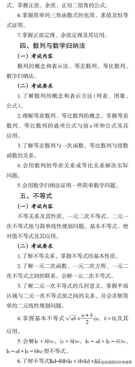 最新发布！2021年浙江省普通高考考试说明，语文、数学题型全览
