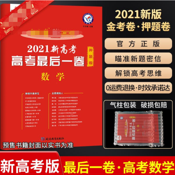 家长鸡娃，学生内卷，资本胁迫！44年下来，中国高考还公平么？