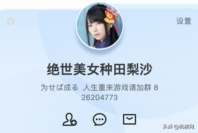 为了寻找没能活到90岁的原因，我找到了《人生重开模拟器》的作者