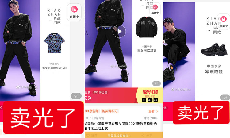冲国货时要分清！“李宁”和“中国李宁”可不一样，肖战代言后者
