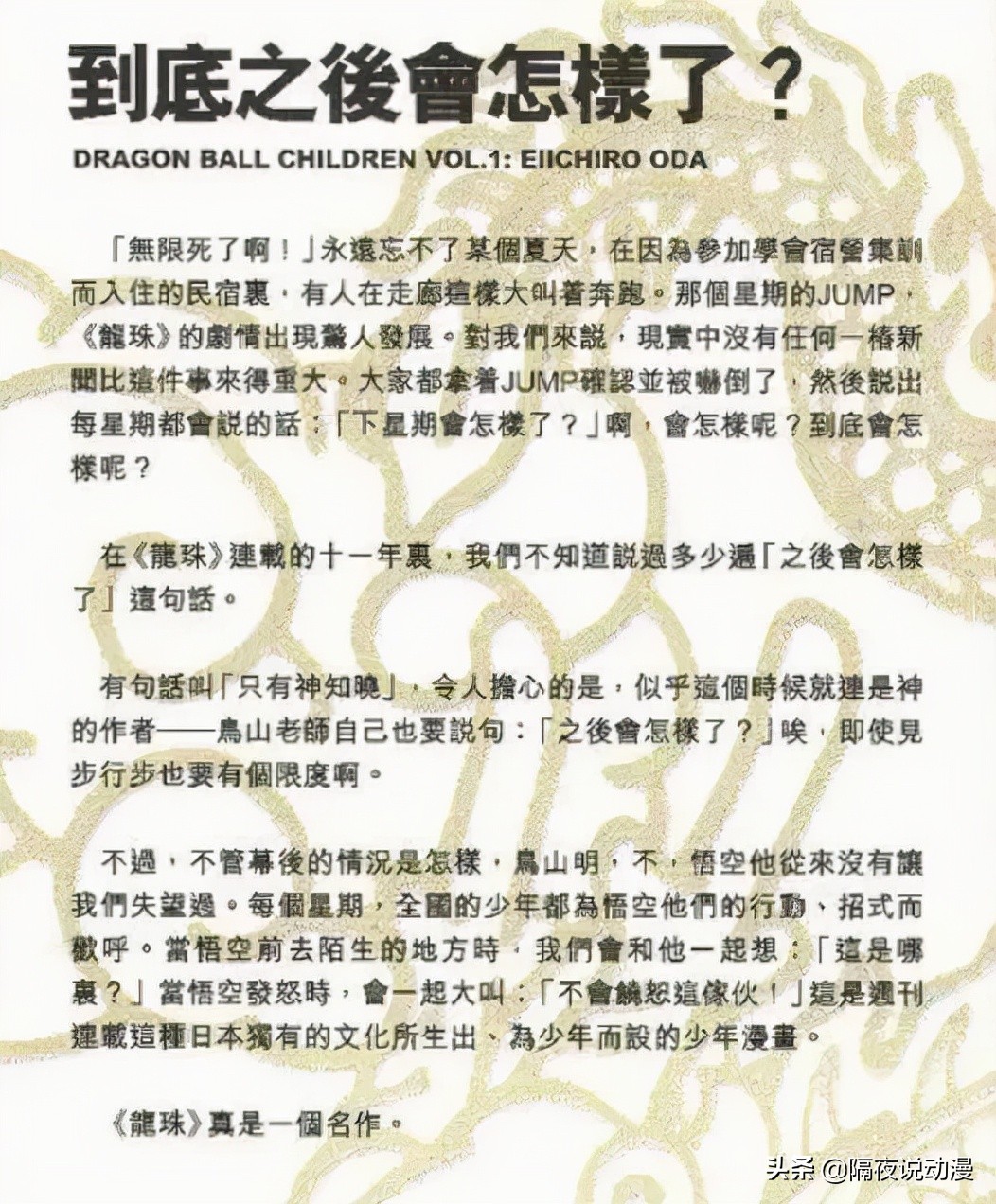 海贼王什么时候出的（分享动漫海贼王的播出时间）