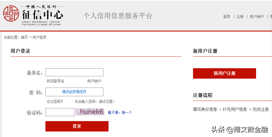 个人信用记录网上查询,个人信用记录网上查询官网
