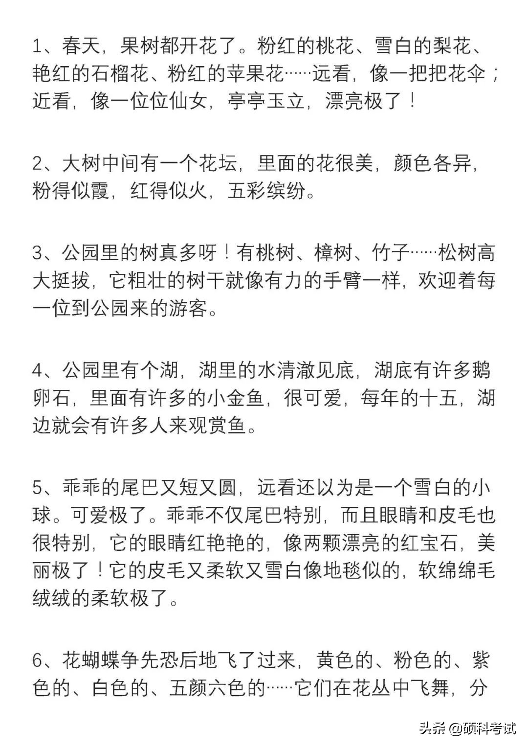 小学语文：一二三年级好词好句积累，打印一份，学起来！