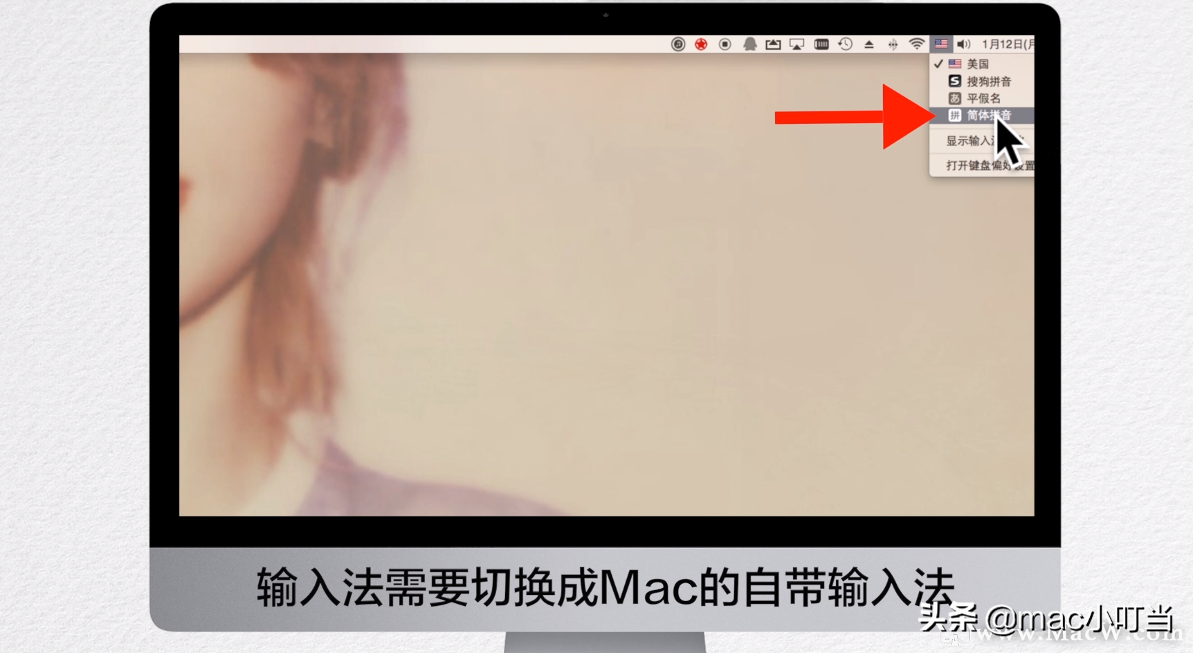 遇到不认识的生僻字？别担心，Mac自带输入法教你认字