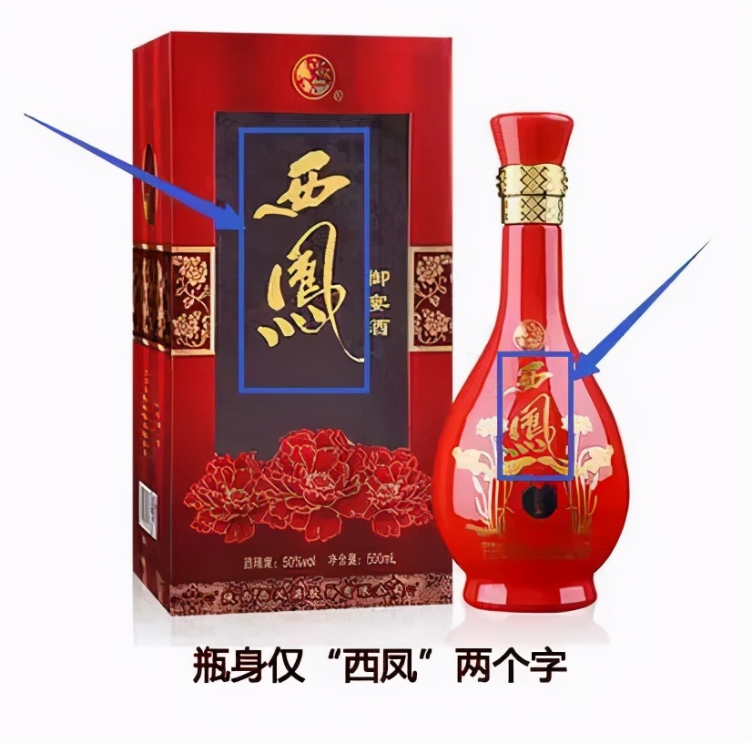 原来，西凤不是西凤酒，正宗西凤认准它