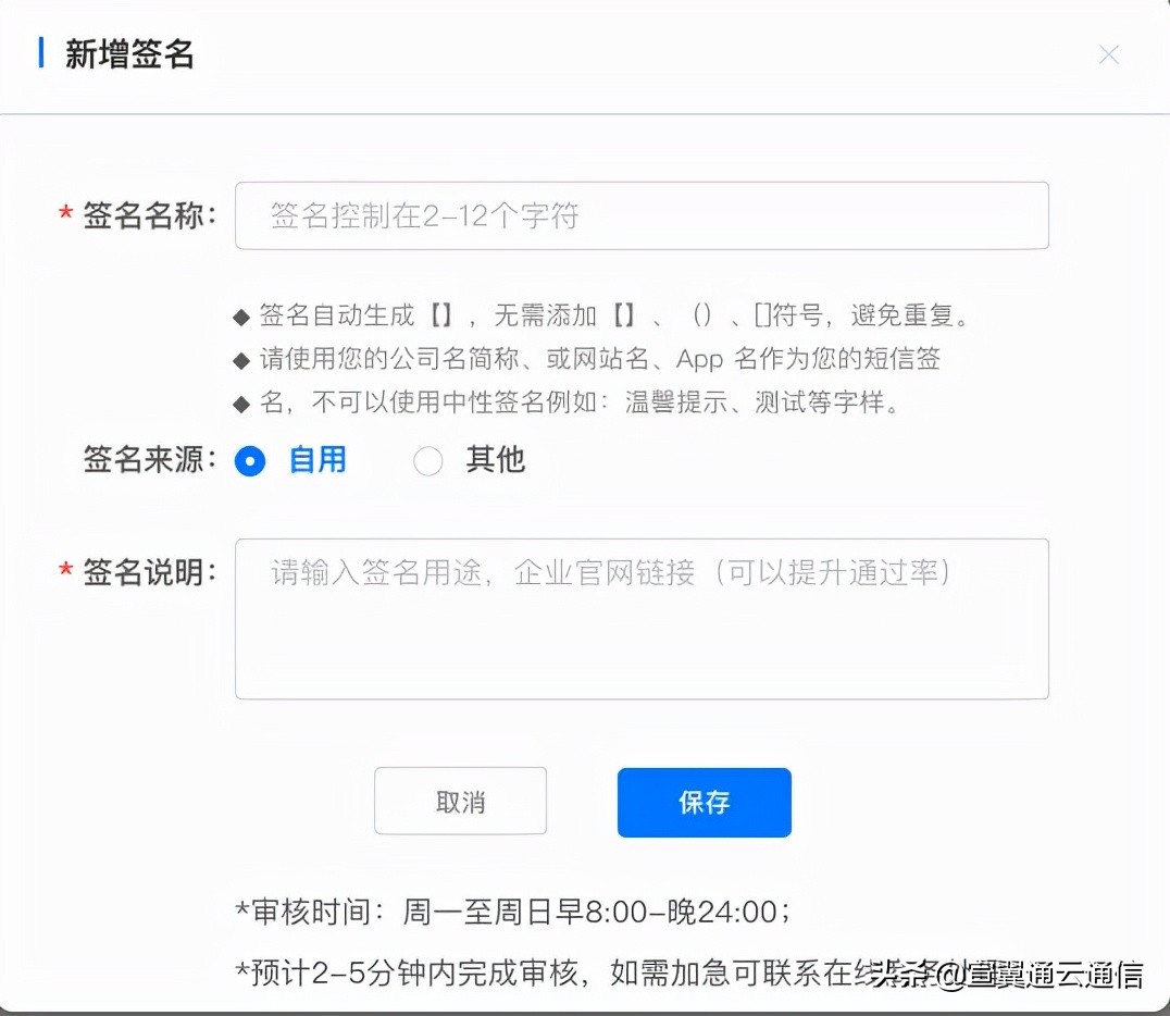 短信知识课堂——中秋节来临，企业如何通过电脑群发短信