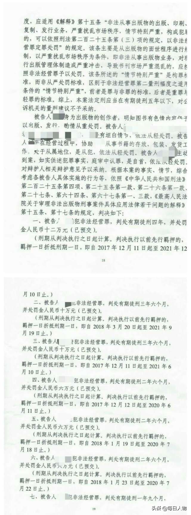 深海事件的一审在4年的判决中被判决，家人提起诉讼，与通报者互相指出对方作品的抄袭。