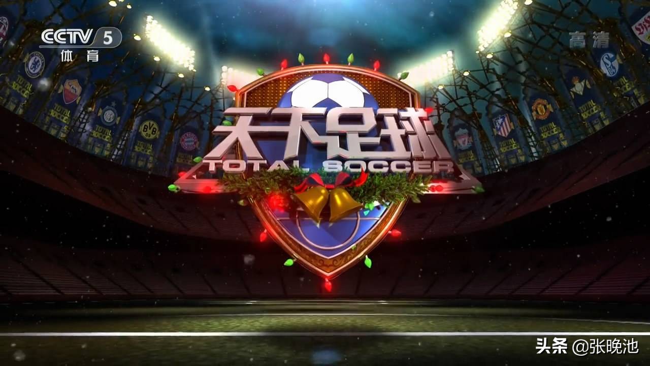 CCTV5直播天下足球+C罗破纪录专题+美网，央视3大平台直播全运会