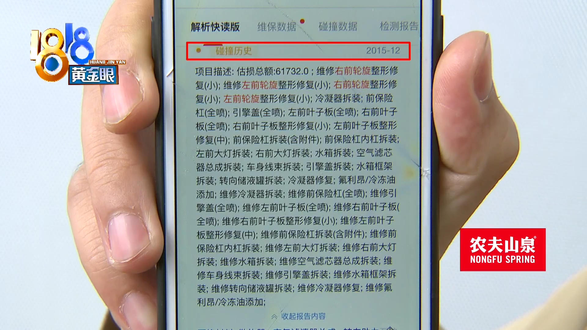 沃尔沃4S店“官方认证二手车”没有告知“碰撞史”？