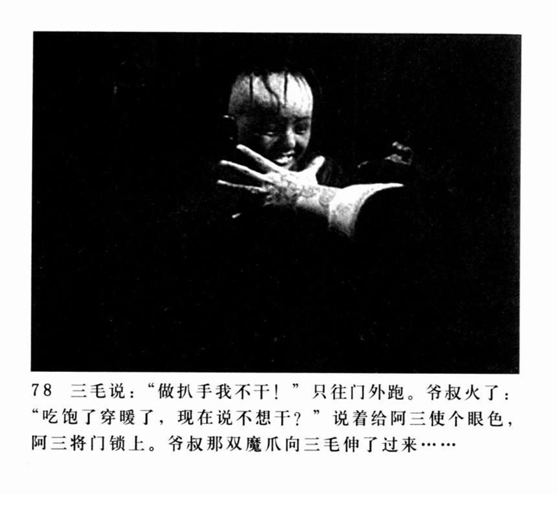 「PP连环画」超经典影片《三毛流浪记》