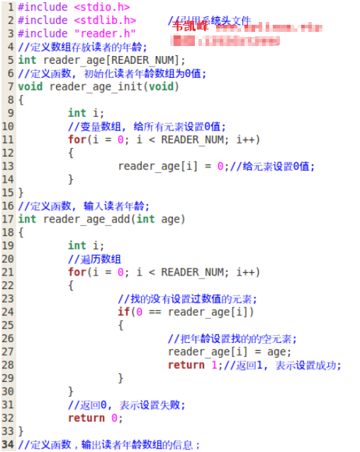 C语言模块程序设计？源文件和头文件如何划分模块？linux C第32讲