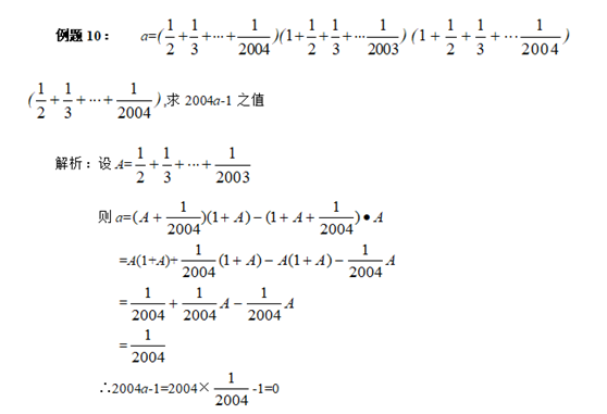 初中數學：代數式求值19大方法全梳理
