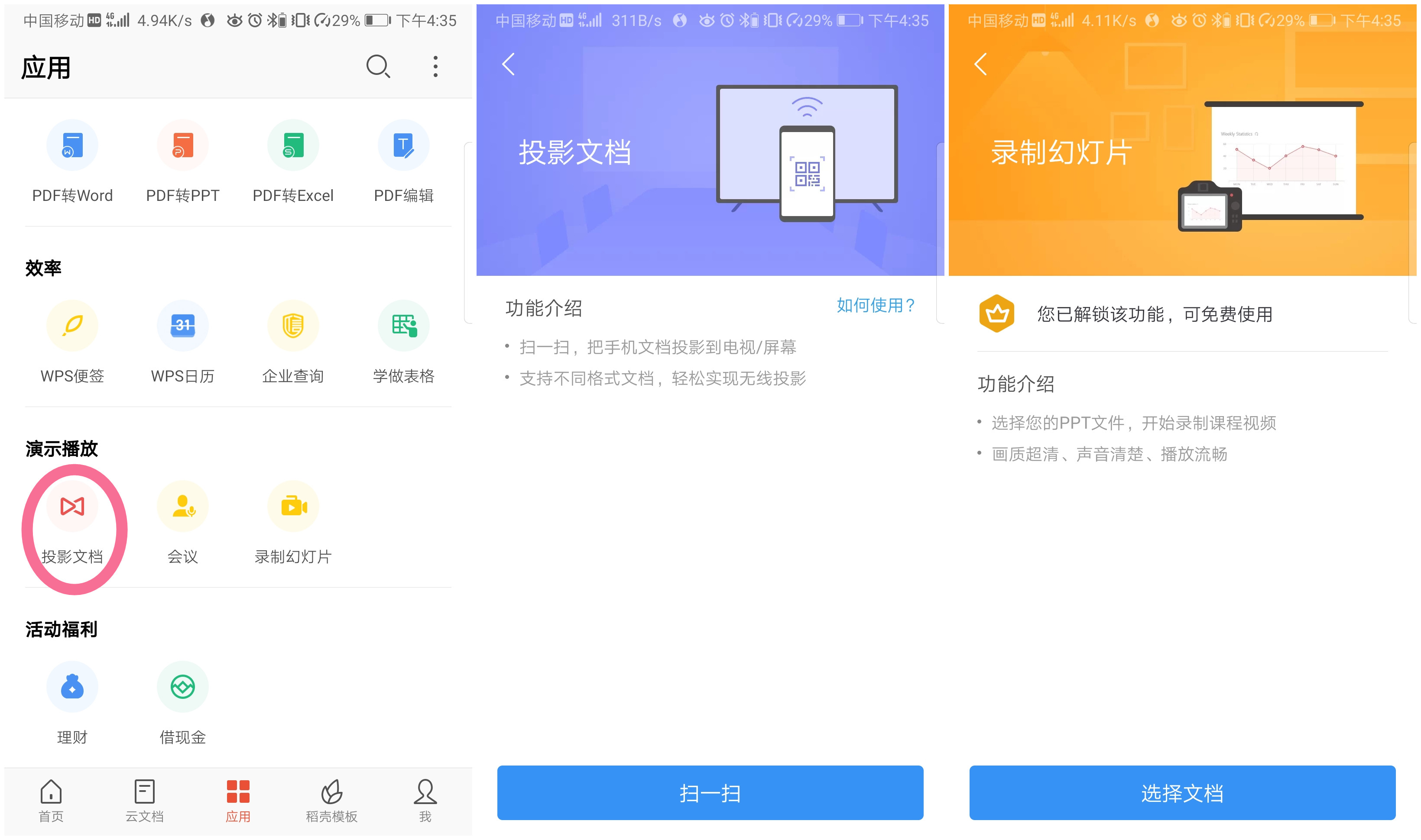 手机投屏的实用方法，速度快，清晰度高，完全免费，你值得拥有