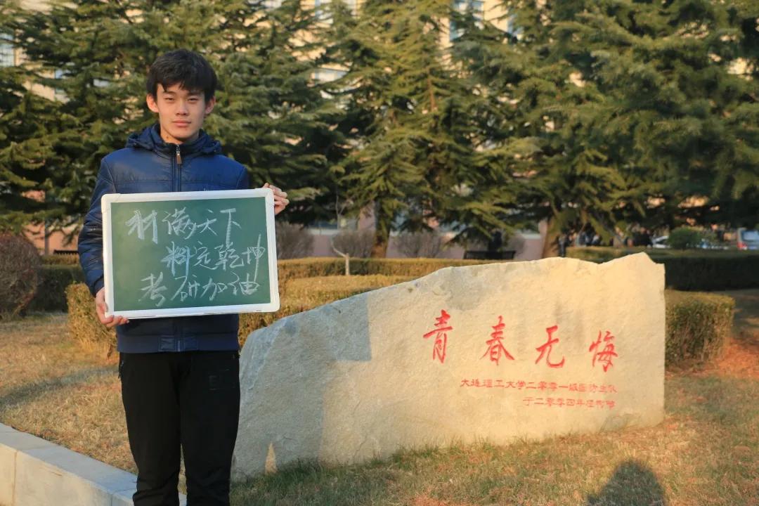 考研重要信息！一“研”为定