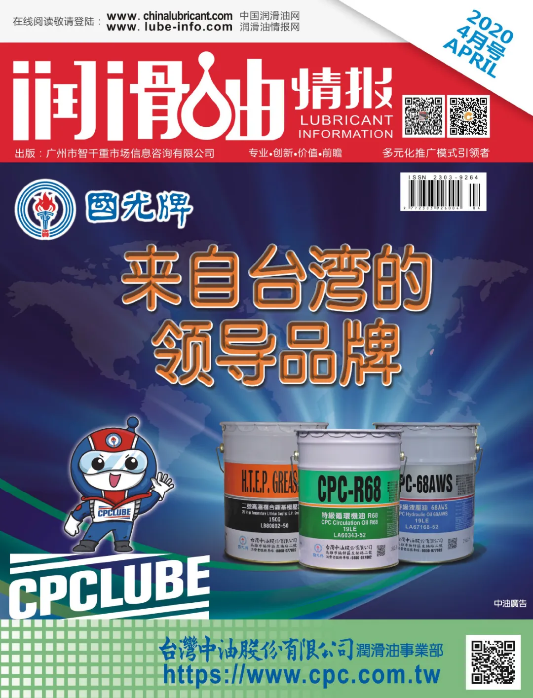 《润滑油情报》杂志2020年4月刊 </p><p>　　 品书香，莫负好时光！