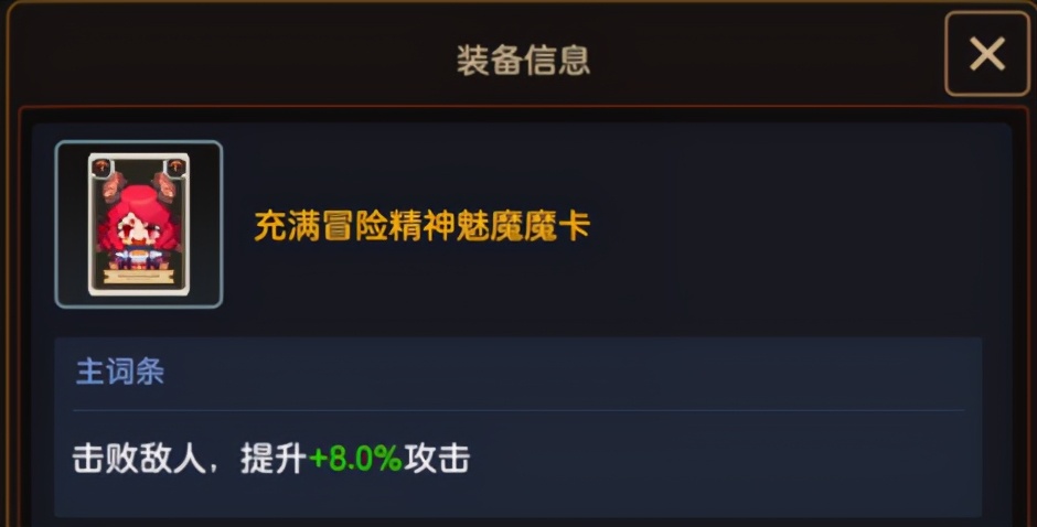 「坎公骑冠剑」对战系统详解