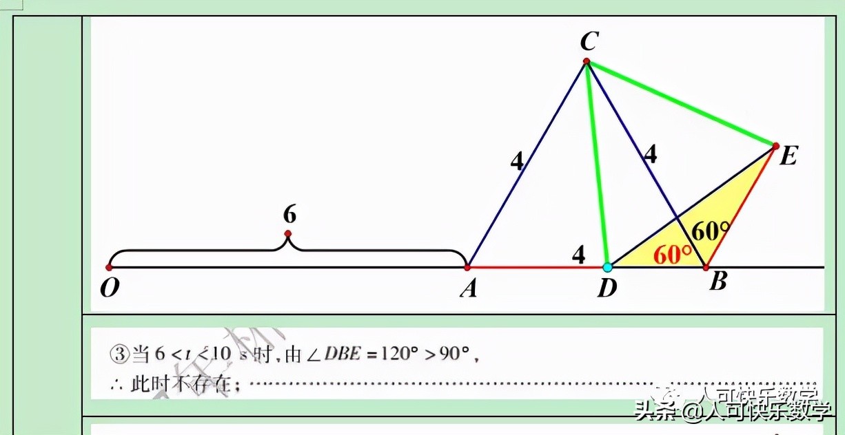 中考：2017年数学中考第25题、26题