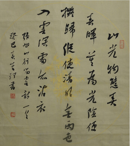 周口市书法家协会主席——李珂