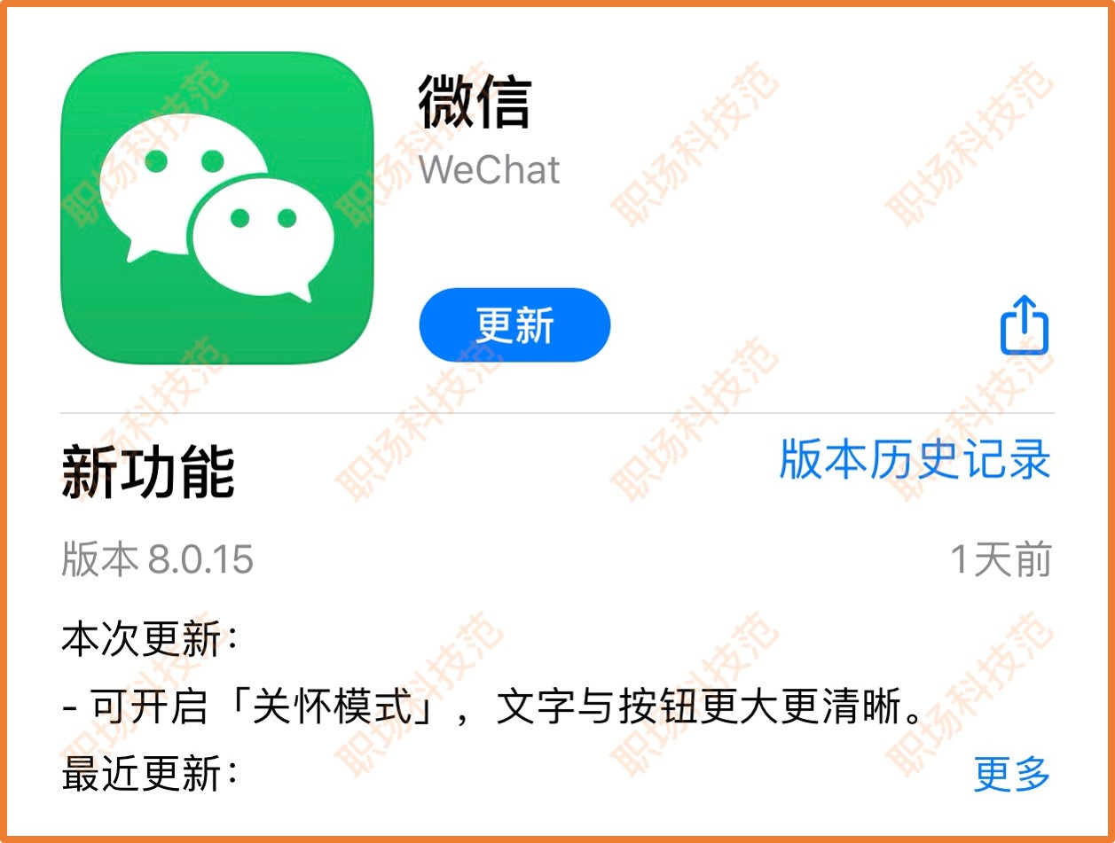 微信8.0.15抢先升级！发现5个新功能，同时修复隐私问题 1