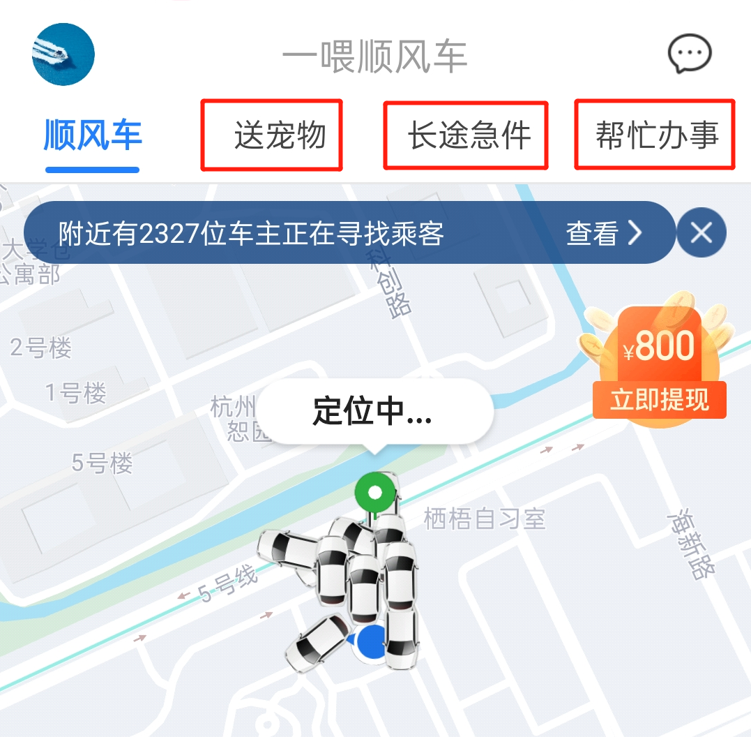 送宠物不再依赖托运！一喂顺风车、滴答赢下这声喝彩？