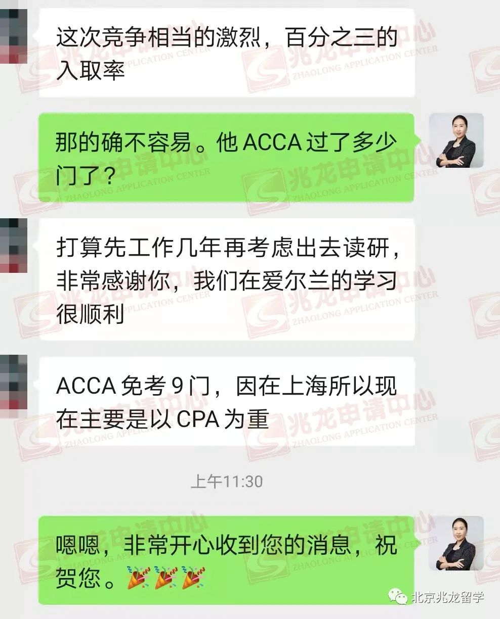 安永会计师事务所招聘（恭喜N同学爱尔兰会计学本科毕业后）