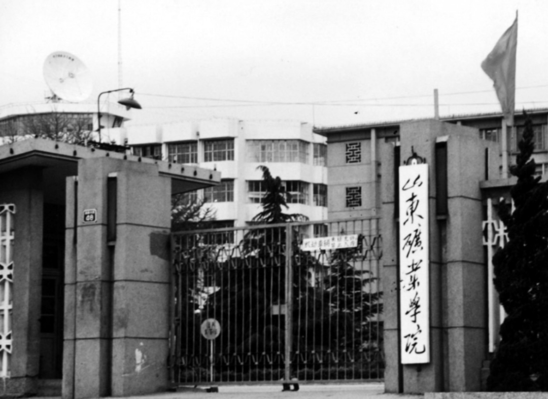 山东科技大学，来了