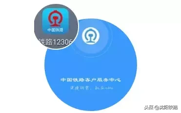 火车电话订票,火车电话订票号码多少