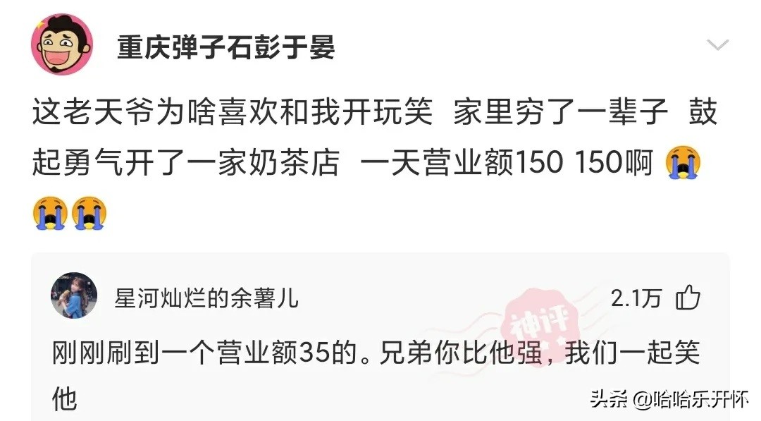 神评爆笑合集：一句话证明你看过《西游记》，字越少越好