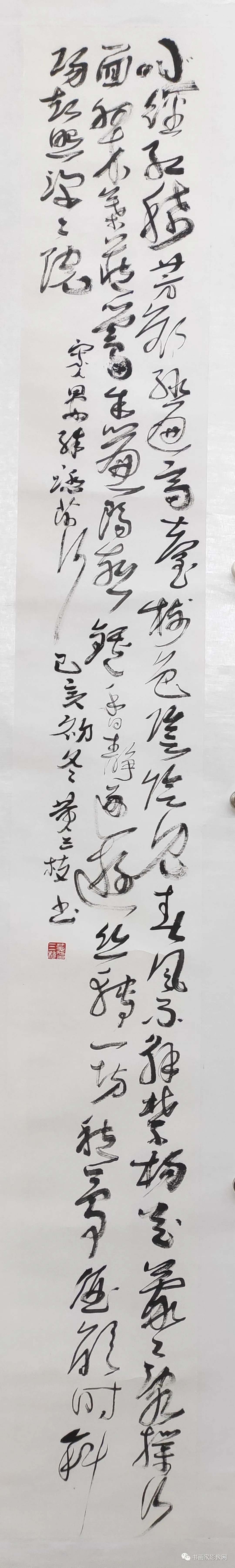 笔墨写人生 纵情三百年——当代艺术家·黄三枝