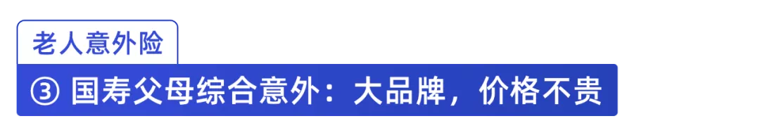 交通意外险,交通意外险100万一年需要多少钱
