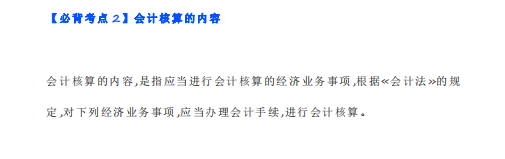 初级会计考证资料，21个必背考点+必刷550题，赶紧收藏！