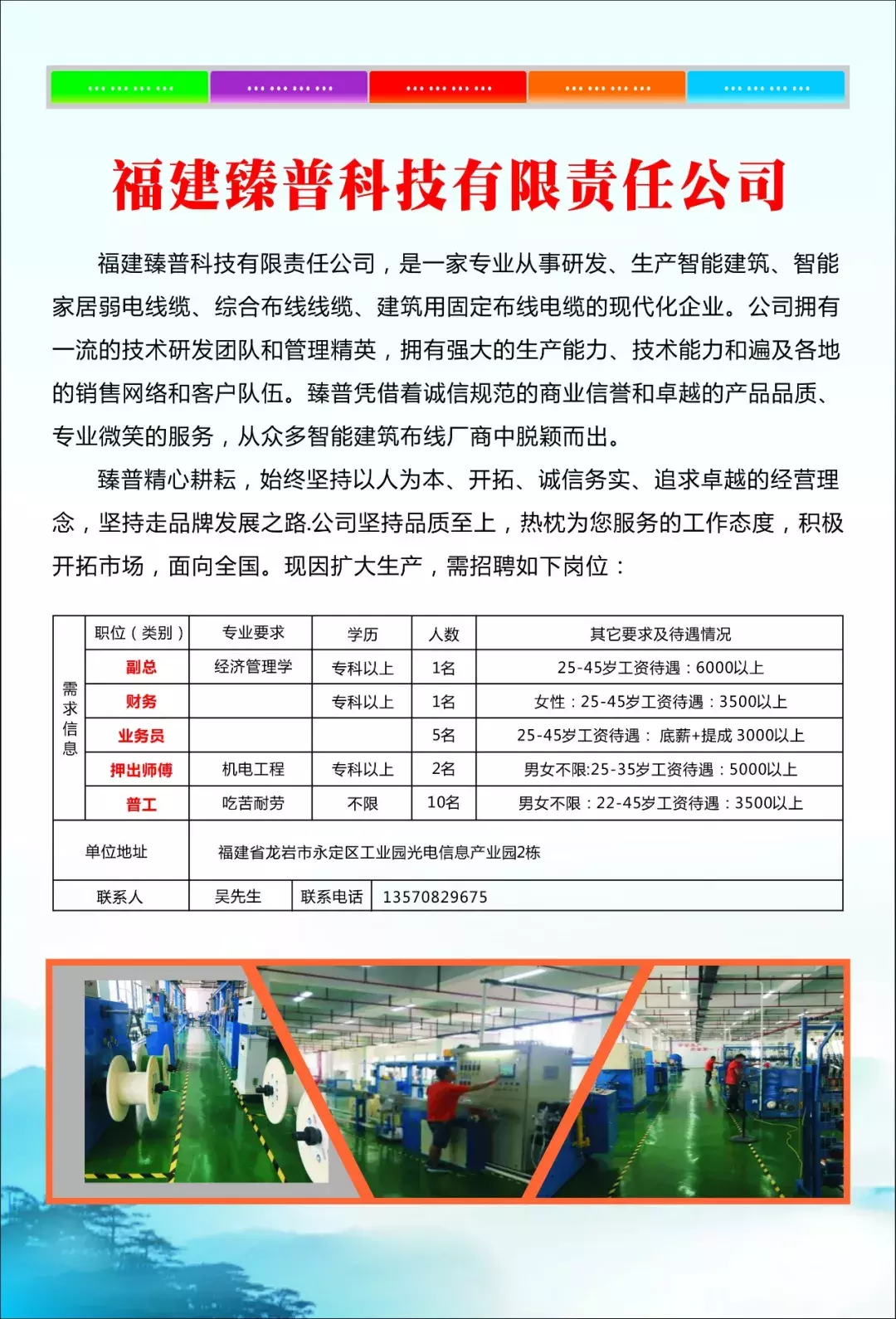 张家界永定区招聘（永定工业园区招工指南）