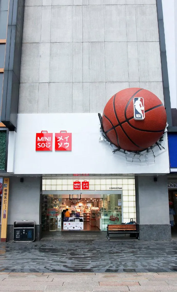 名创优品nba联名有哪些(名创优品联名NBA 顶级运动IP能否助其撕掉“廉价”标签？I 新营销)