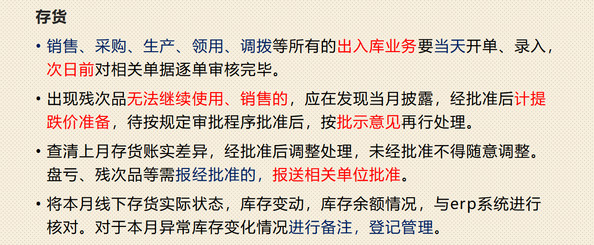 奥里给！会计人都需要知道的45条会计准则，小白你还不快行动起来