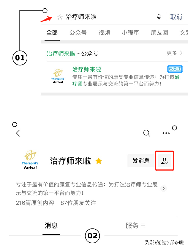 康复10年其修远