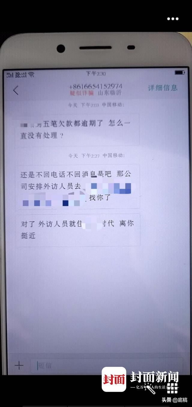 借5万半年变30多万，90后女生陷套路贷想自杀 对方：我有很多种办法搞你