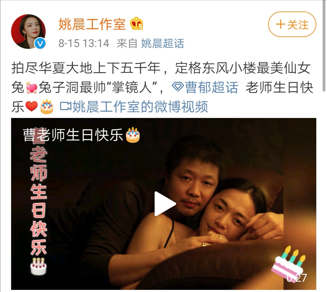 姚晨为老公曹郁庆生深情相吻，夫妻多张恩爱私密照曝光 第1张