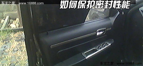 修理汽车线路需注意 必须保持密封性