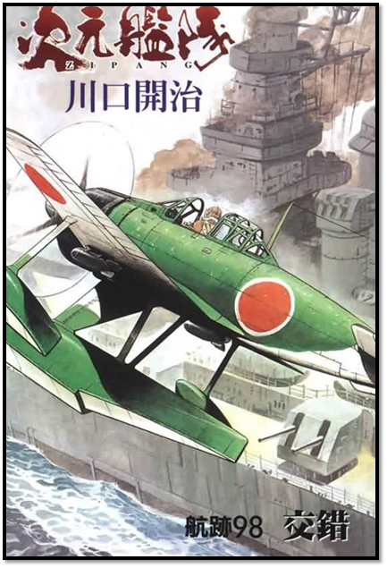 如果二战日本有了原子弹？这部日本首相叫好的漫画，另有深意