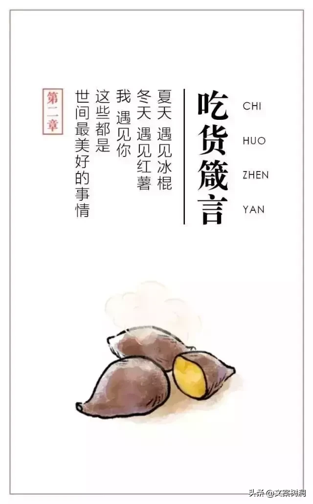 这些曾刷遍我们朋友圈的美食短句，吃货才能看懂