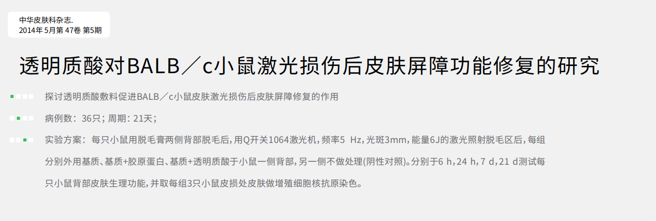 如何恢复受损的皮肤屏障？中医教你3招“恢复大法”