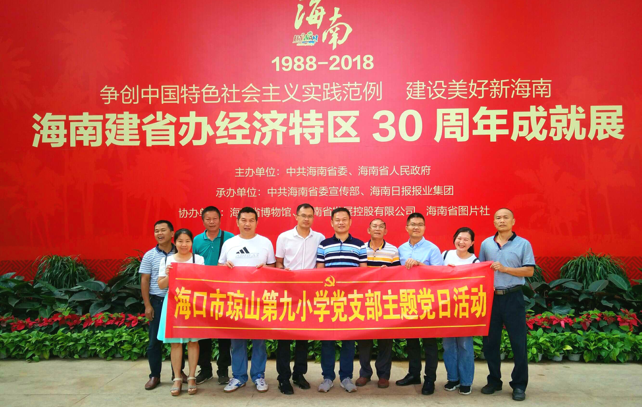 海口市琼山九小：让